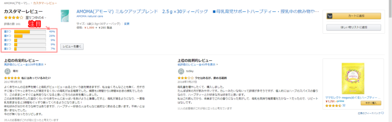 Amazon公式サイト