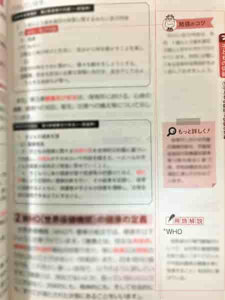試験対策のプロが書いた!保育士合格テキスト&問題集