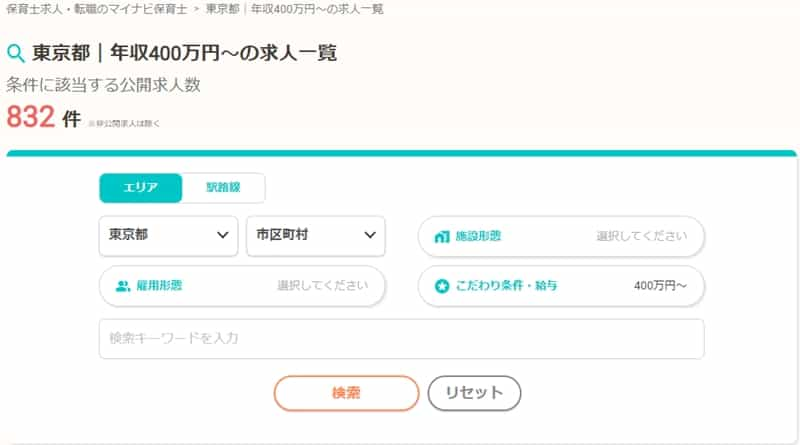 マイナビ保育士　東京求人　400万以上