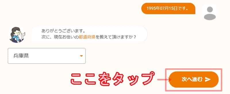 マイナビ保育士　登録画面8