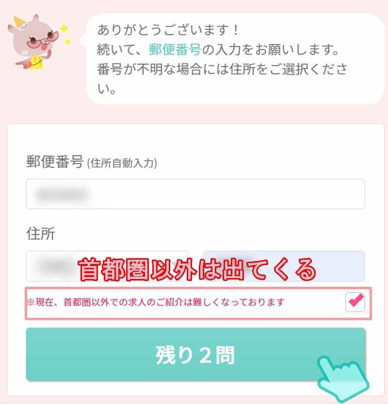 しんぷる保育　登録画面4