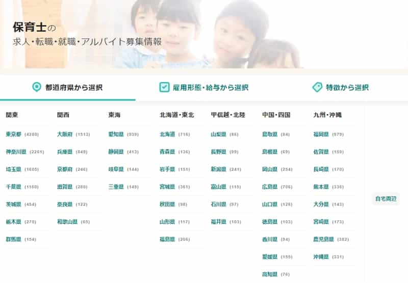 ジョブメドレー保育士　求人数　令和3年5月