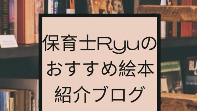 Ryu先生のプロフィール